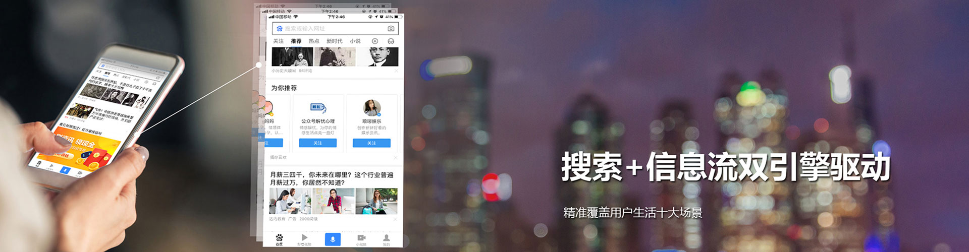 兴平信息流投放
